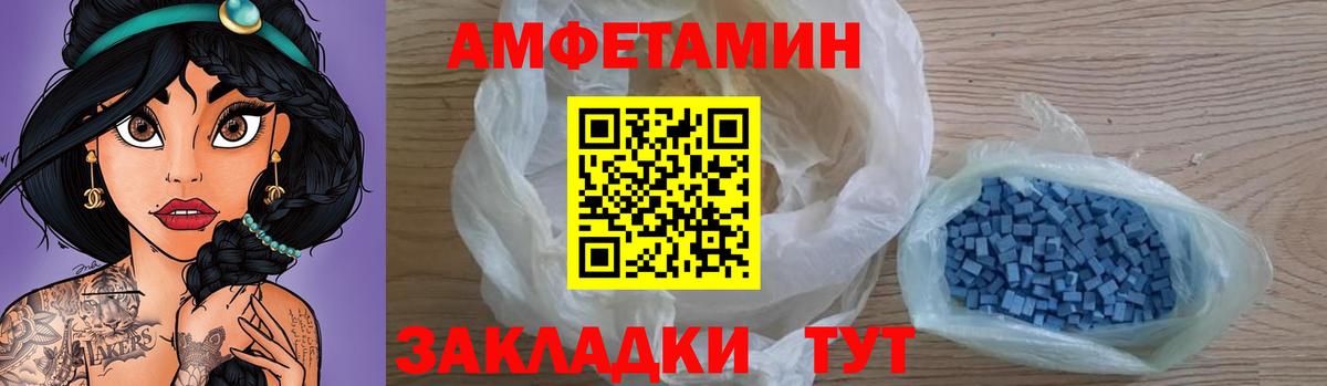 Амфетамин Premium Можайск
