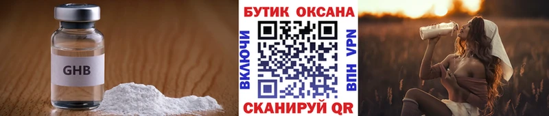 Бутират BDO  ОМГ ОМГ ONION  Можайск 