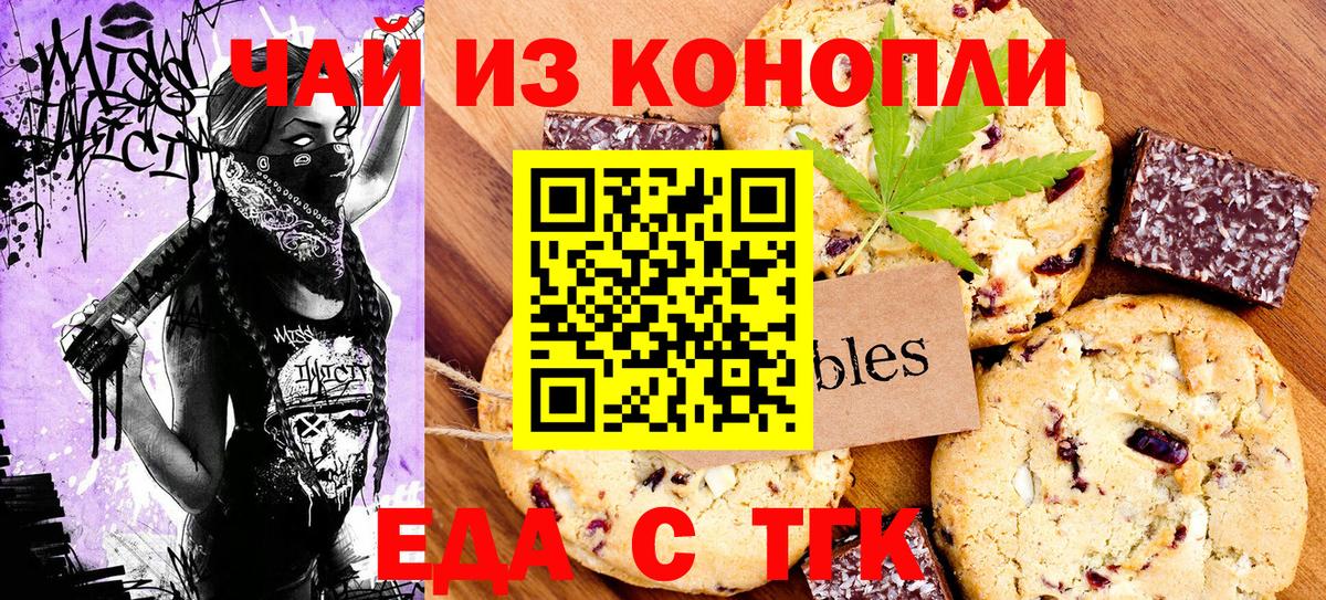 Canna-Cookies марихуана  Вход с VPN  Можайск 