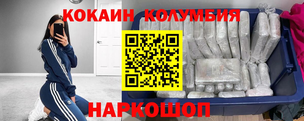 COCAIN Колумбийский  Кокаин  COCAIN 97%  Можайск  Вход с VPN 