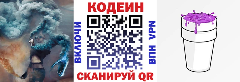 blacksprut   Можайск  Кодеин Purple Drank 