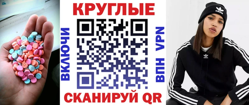 ЭКСТАЗИ диски  купить закладку  Можайск 
