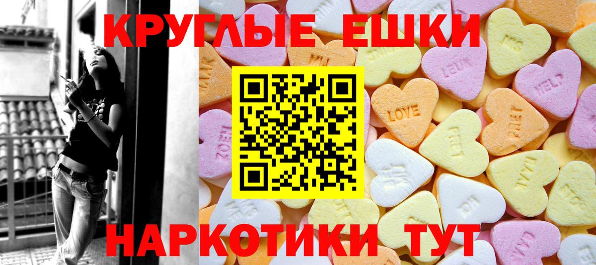 Экстази круглые  Вход с VPN  Экстази DUBAI  ЭКСТАЗИ  Можайск 