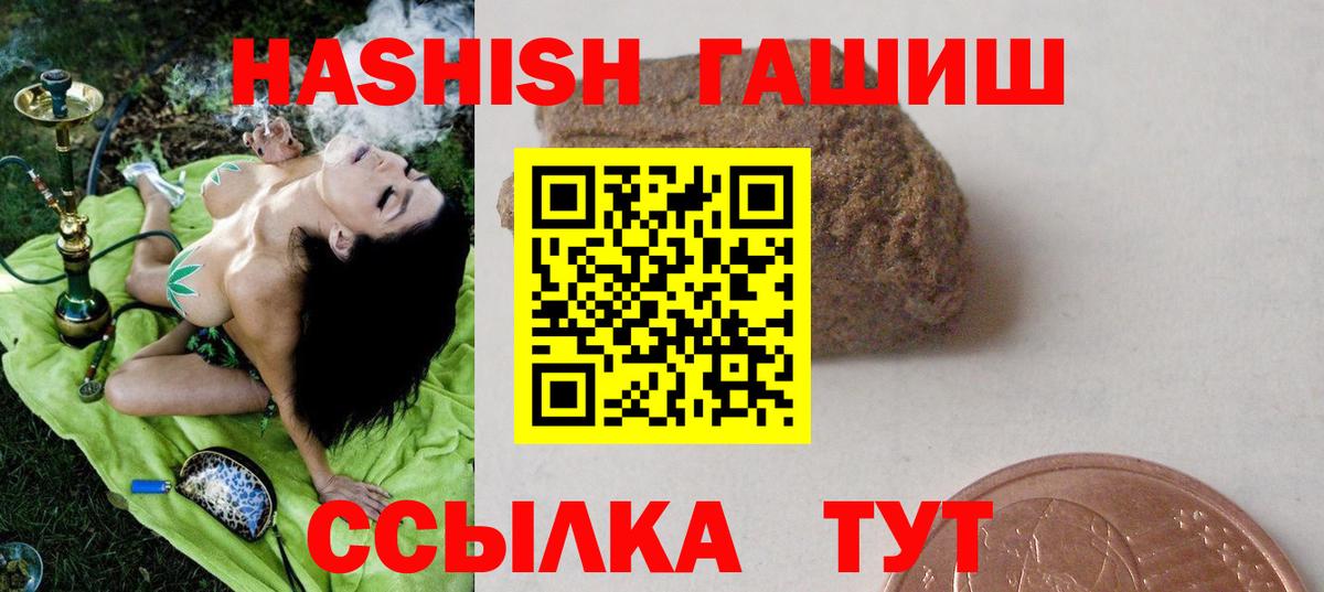 ГАШИШ hashish  Вход с VPN  Можайск 