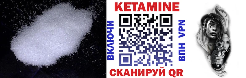 Кетамин ketamine  Можайск 