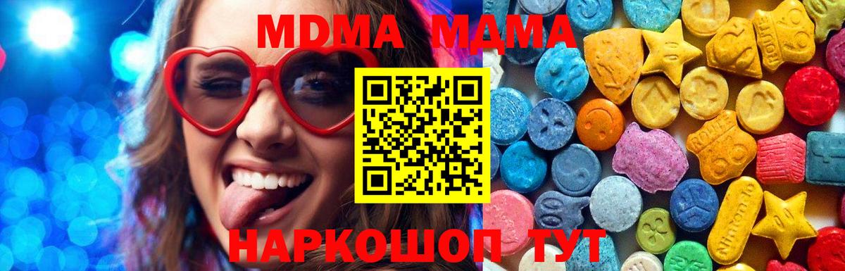 MDMA  MDMA Molly  Вход с VPN  МДМА VHQ  Можайск 