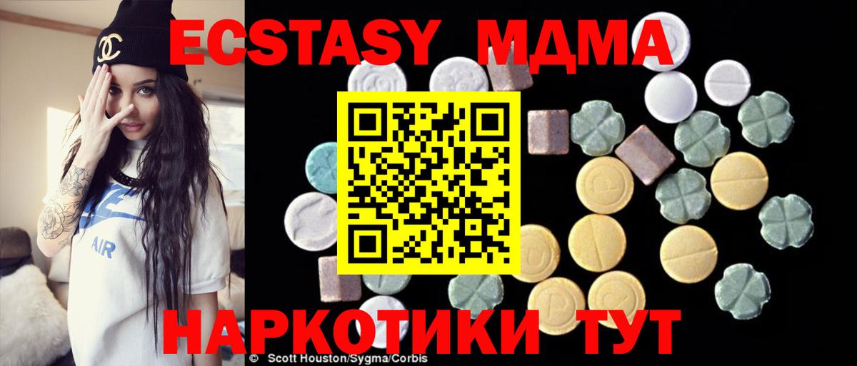 МДМА молли Можайск