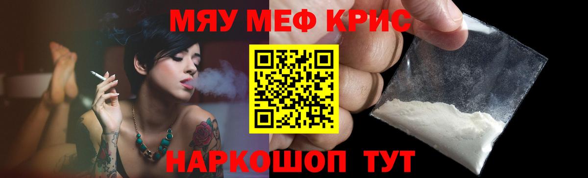 Мефедрон мяу мяу  Мефедрон  Мефедрон  Вход с VPN  Меф мяу мяу  Можайск 