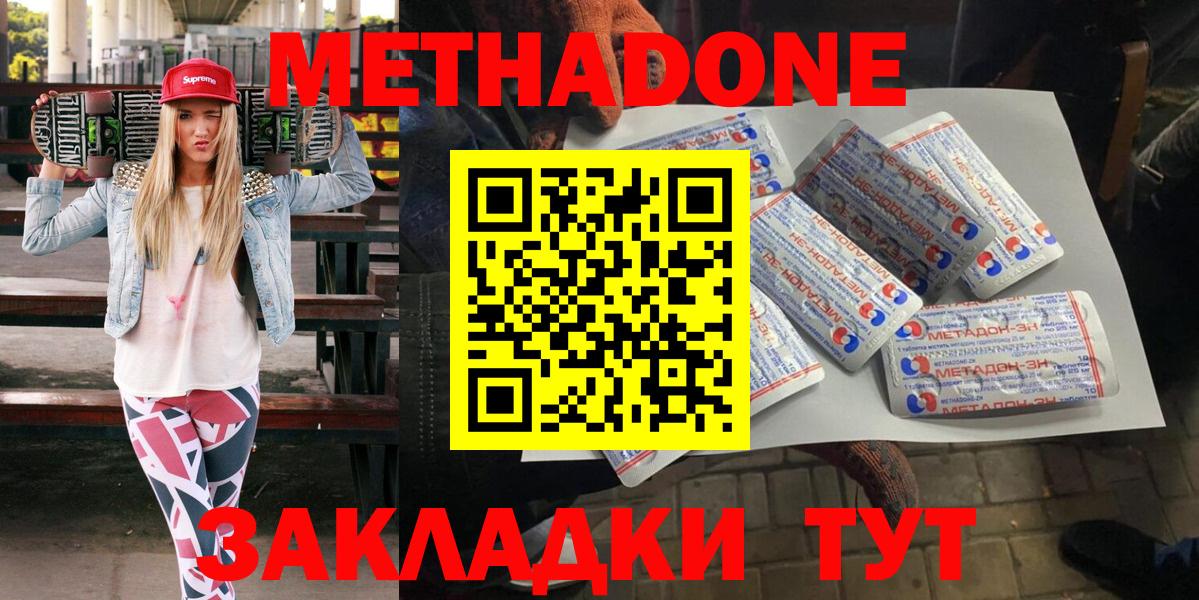 МЕТАДОН VHQ  mega вход  Вход с VPN  Можайск  Метадон methadone 
