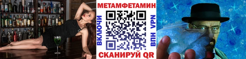 МЕТАМФЕТАМИН Methamphetamine  наркошоп  Можайск 