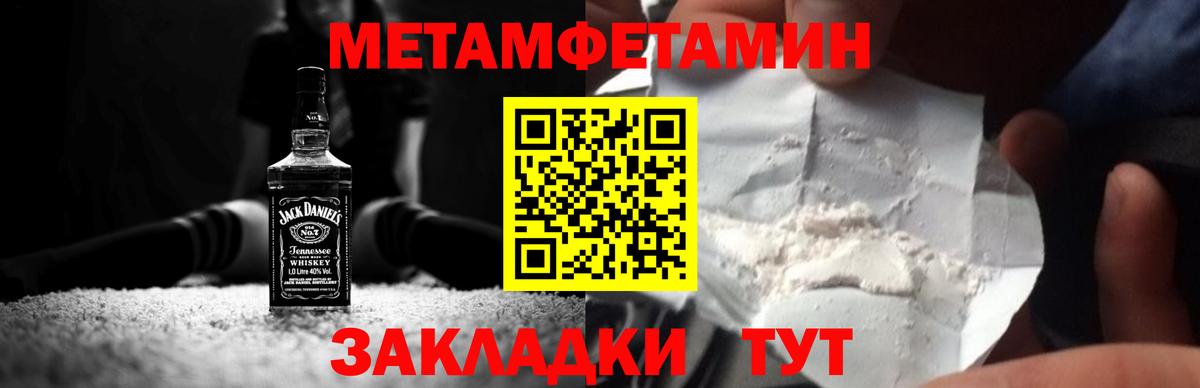 Первитин винт  Первитин винт  Можайск  Вход с VPN 