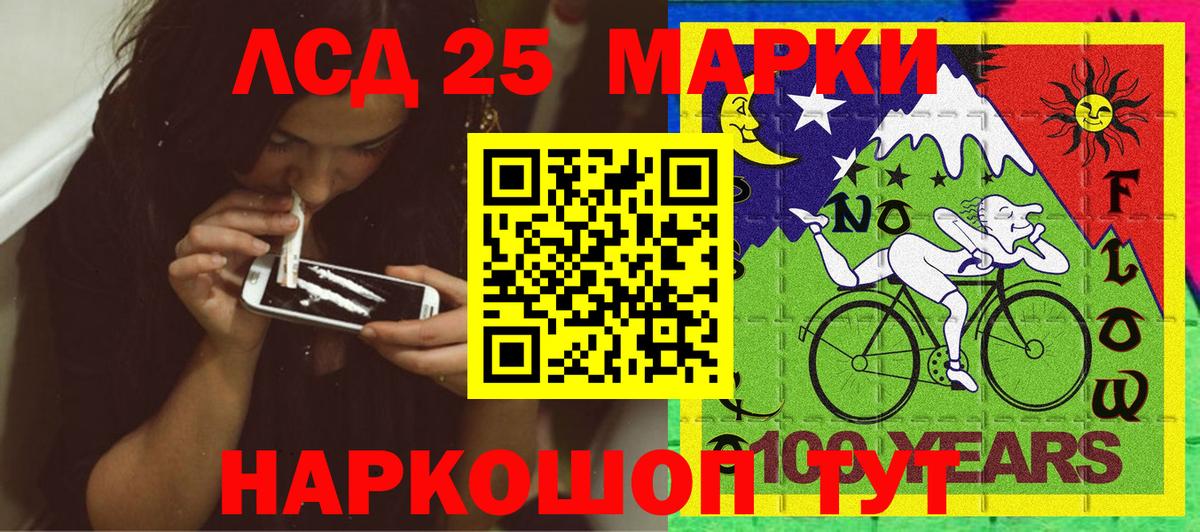 Марки NBOMe 1,8мг  Марки NBOMe  Можайск  Вход с VPN 