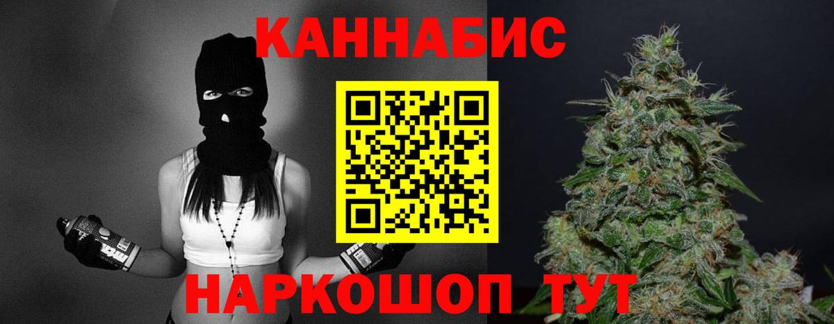 Марихуана конопля Можайск